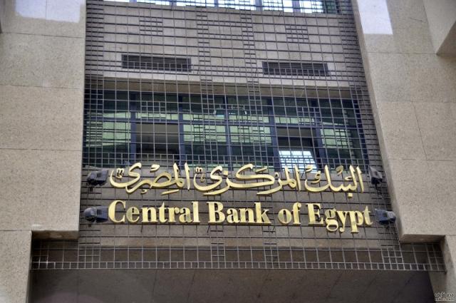 البنك المركزي يصدر قرارا جديدا للتعرف على هوية العملاء