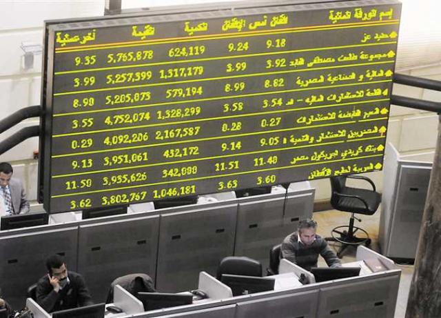 ارتفاع مؤشر البورصة المصرية