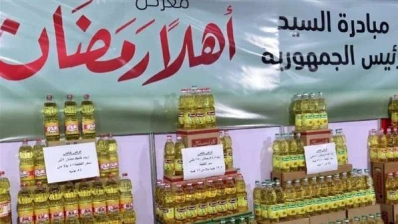 السكر بـ27 جنيها والزيت بـ100.. قائمة أسعار سلع أهلا رمضان في العمرانية