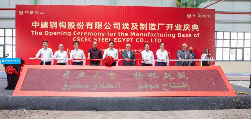  مراسم افتتاح مصنع CSCEC