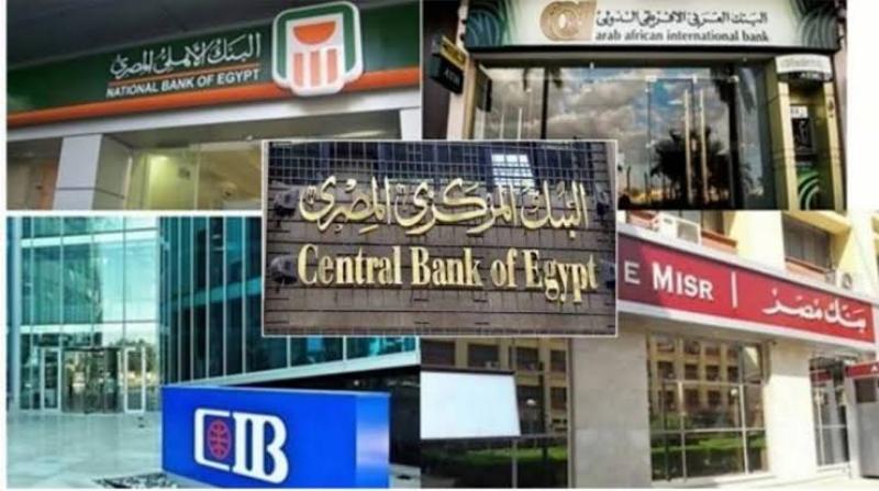 8 تسهيلات جديدة.. خدمات البنوك في عيد الأضحى 2024