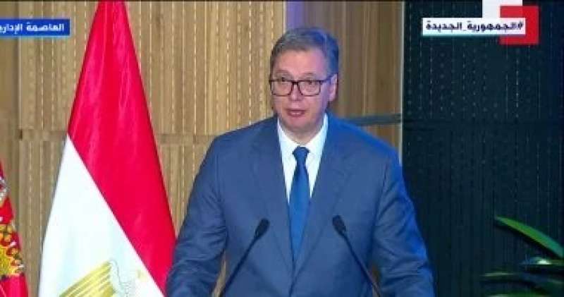 رئيس صربيا عن العاصمة الإدارية: دليل أن الأحلام يمكن تحقيقها